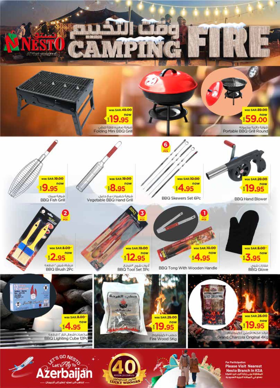 nesto offers from 4dec to 10dec 2024 عروض نستو من 4 ديسمبر حتى 10 ديسمبر 2024 صفحة رقم 26